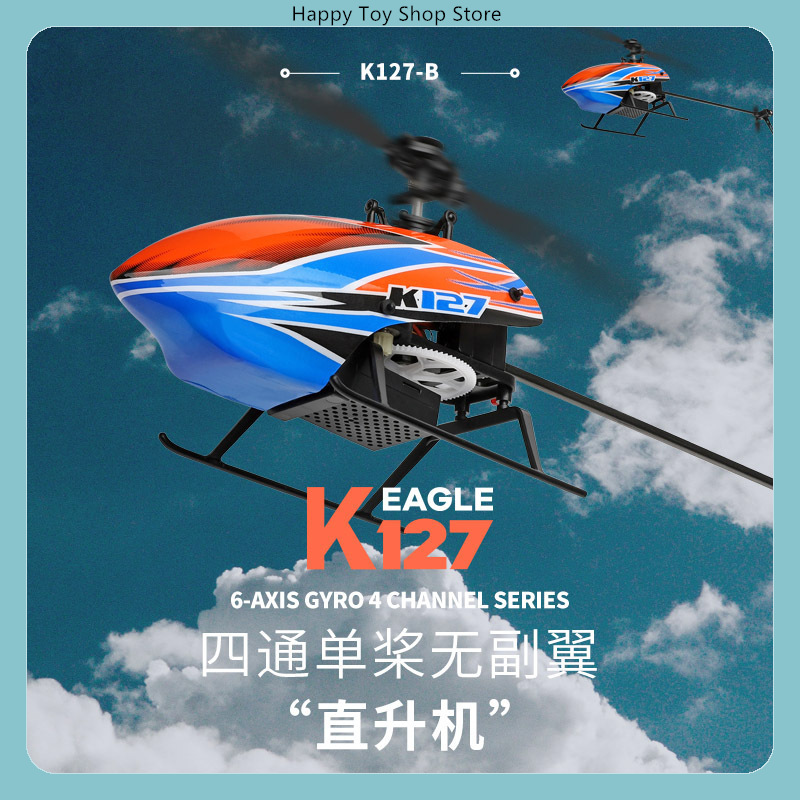 WLtoys XK K127 4-канальный рад – обзор и цена Rc Helicopter Gyro